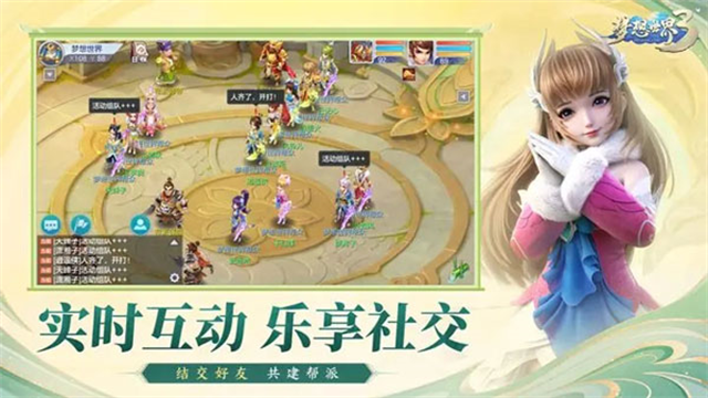 梦想世界3官方助手