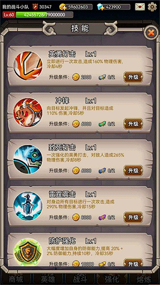 英雄爱挂机手机版