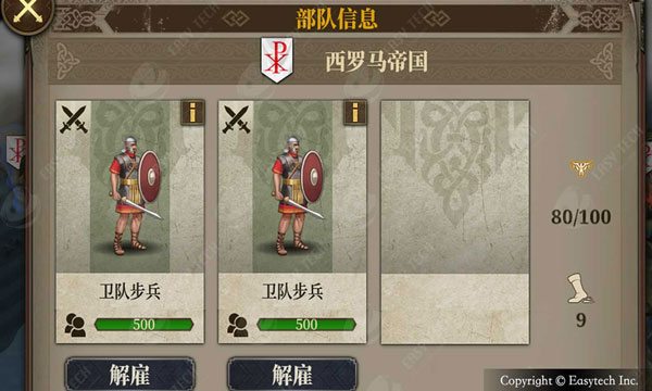 欧陆战争7最新版