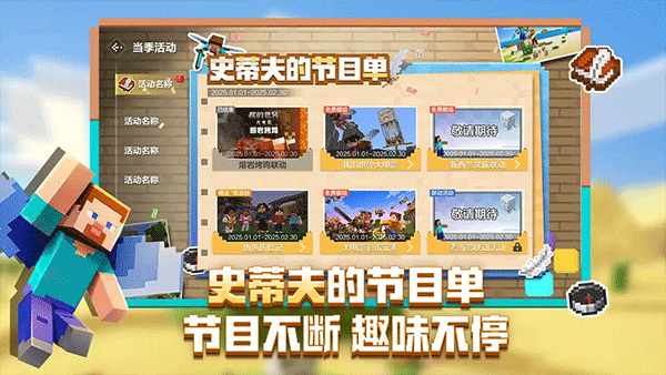 我的世界单机版