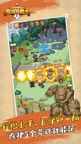 魔塔与勇士手游