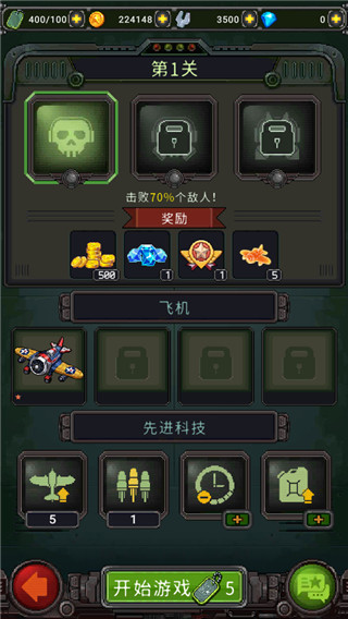 街机射击1945官方版