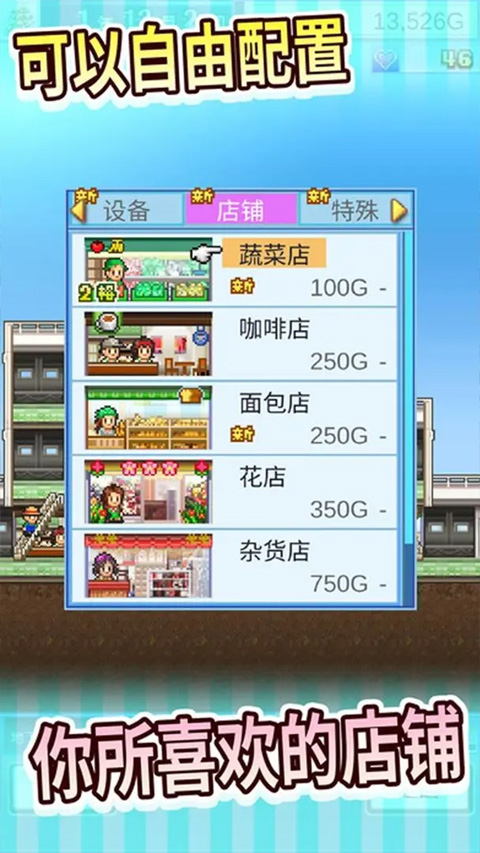 百货商场物语官方正版