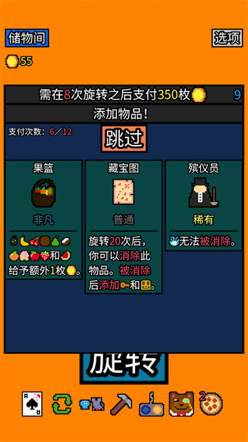 幸运房东手机版