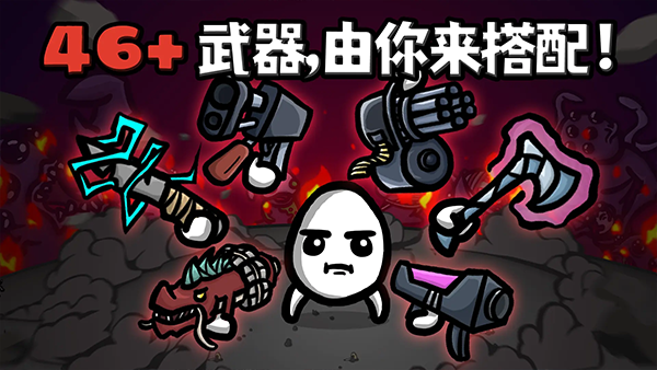 土豆兄弟国服版本