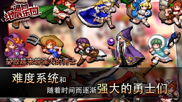 通向地底乐园最新版