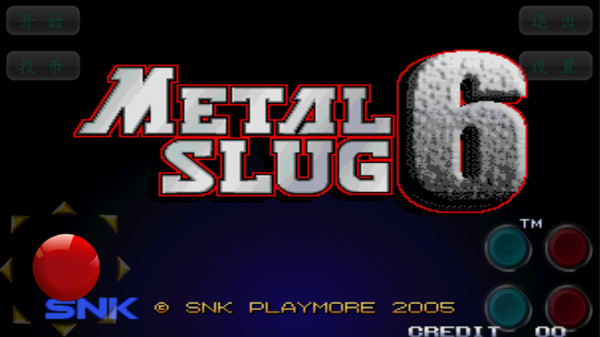 合金弹头6官方正版