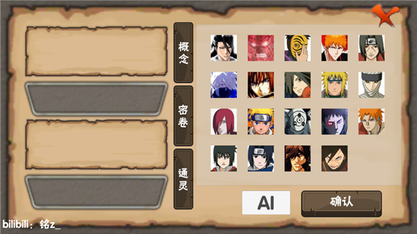 概念纷争最新版2025