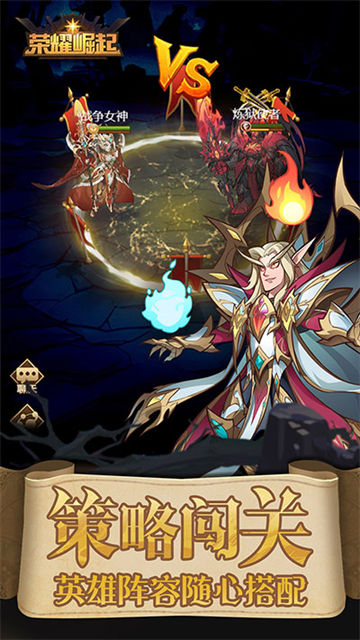 荣耀崛起手游官方版