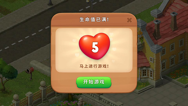 Gardenscapes最新版