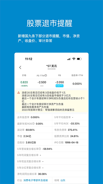 集思录app
