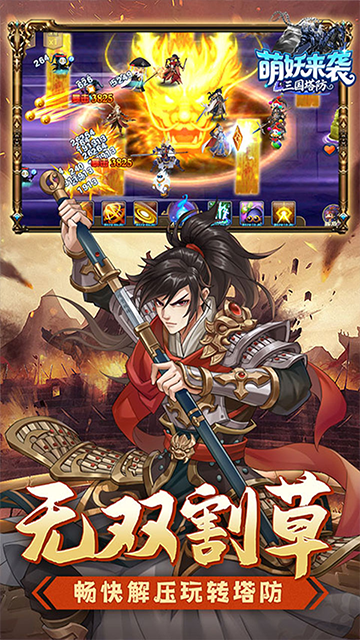 萌妖来袭0.1折版