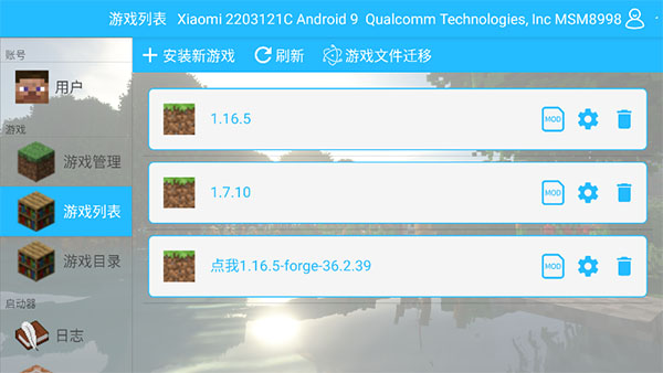 我的世界神器整合包手机版