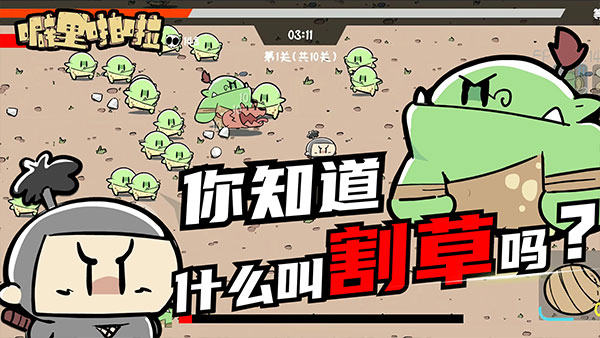 噼里啪啦手游官方版