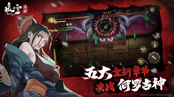暖雪免费版手机版