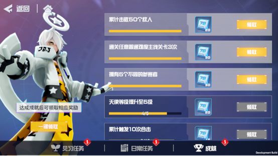 成就系统流量奖励