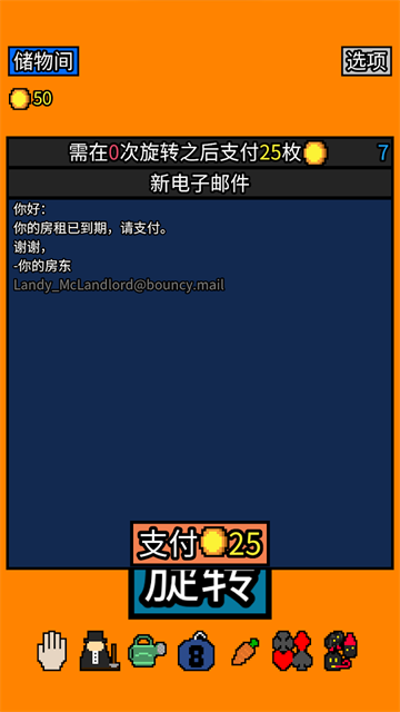 幸运房东手机版