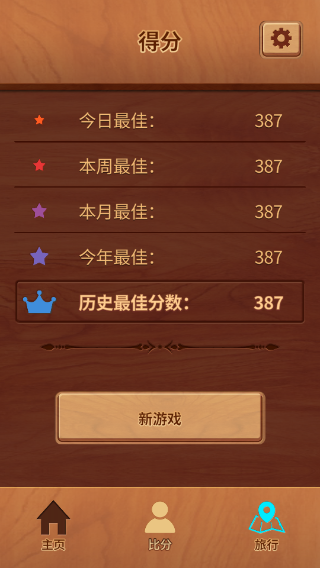 木块九宫格游戏