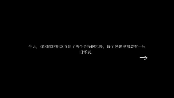 滴答滴答双人冒险中文版