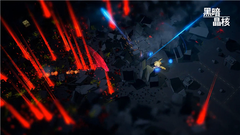 黑暗晶核手机版