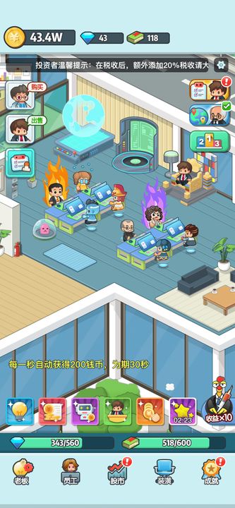 老板赚大钱游戏