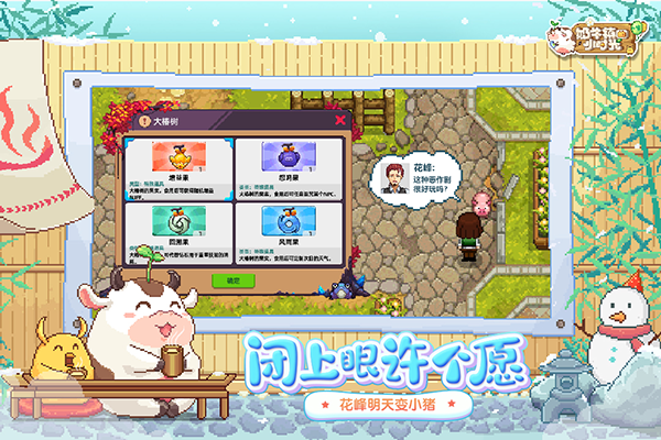 奶牛镇的小时光taptap版