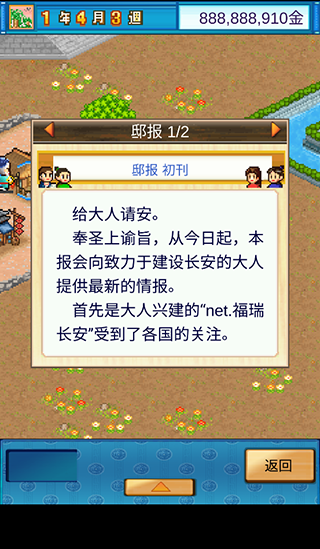 长安不是一天建成的官方正版