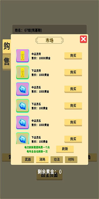 抽卡修仙游戏手机版