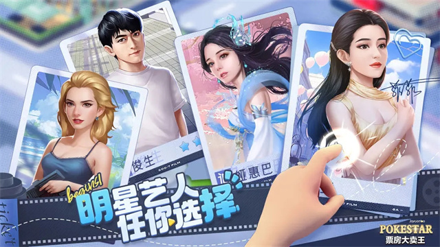 票房大卖王手游官方版