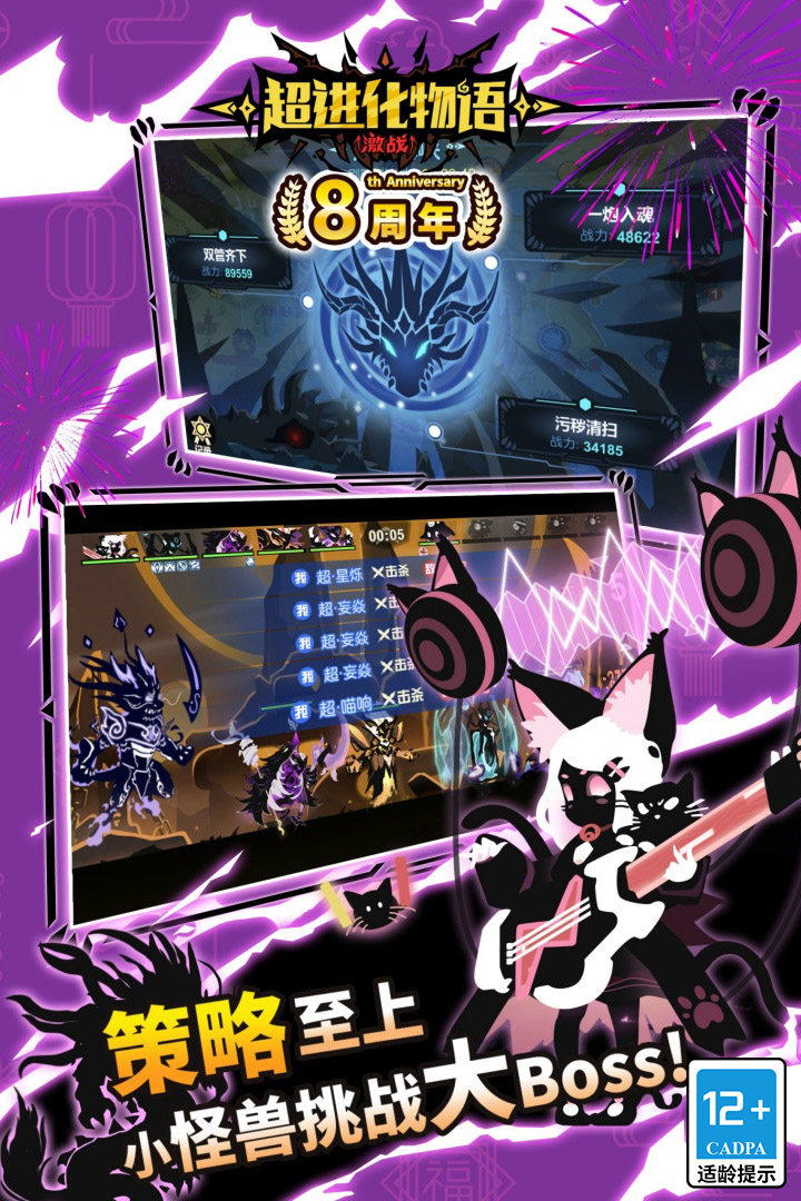 超进化物语小米版