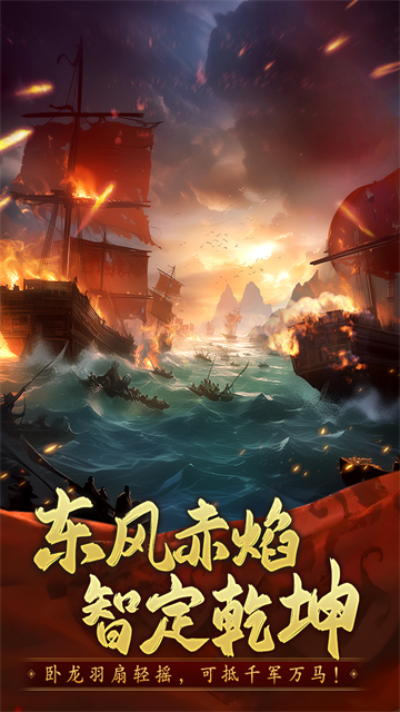 三国志战棋天下官服