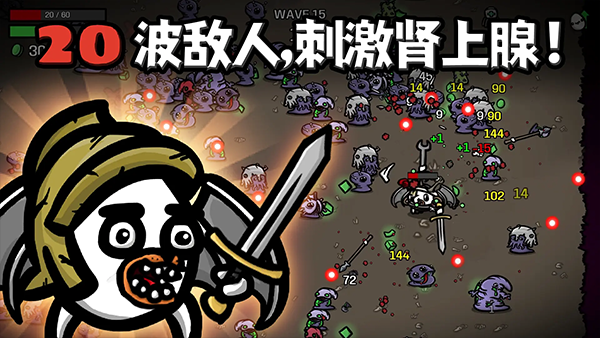 土豆兄弟国服版本