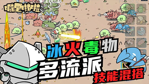 噼里啪啦手游官方版