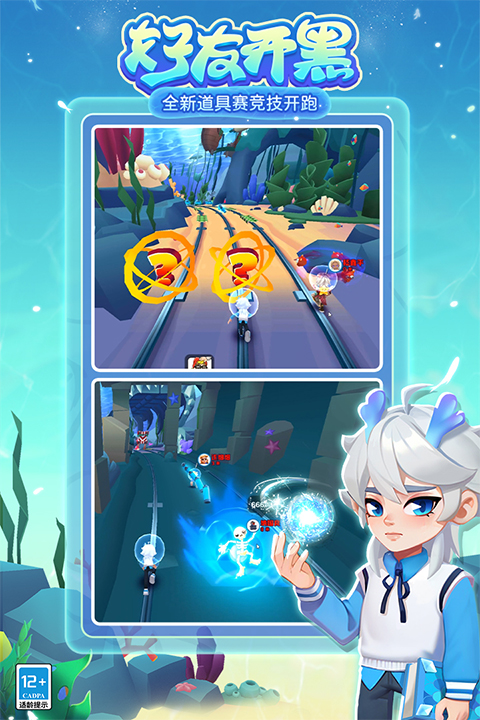 地铁跑酷冰岛版本