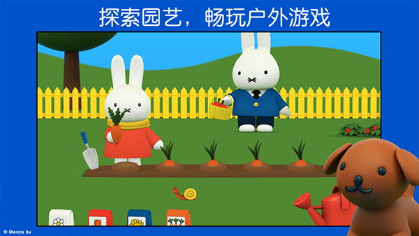 米菲的世界2025最新版