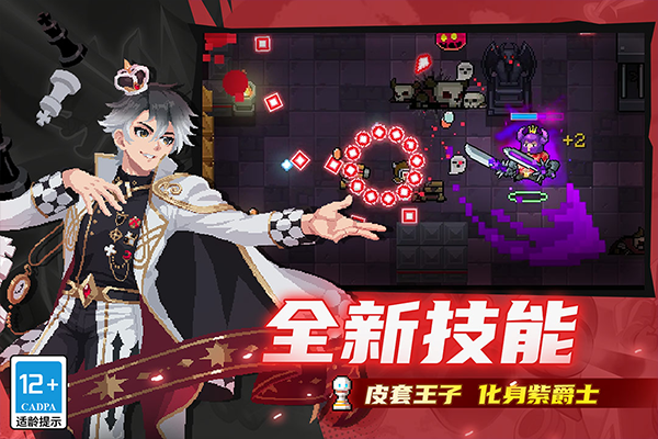 元气骑士官方正版