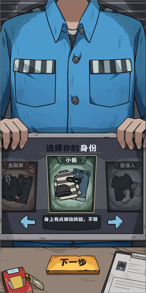 抽卡监狱手游官方版