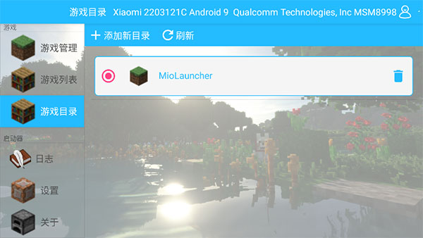 我的世界神器整合包手机版