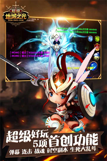 超级地城之光0.1折