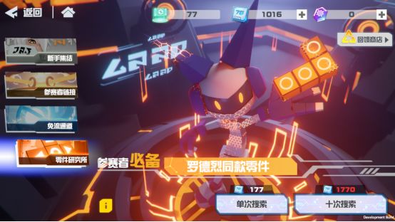 零件研究所卡池界面