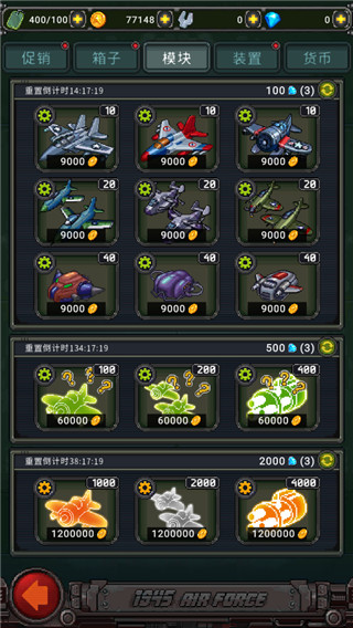 街机射击1945官方版