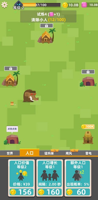 生存大挑战手游