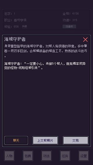 无量钓海手游