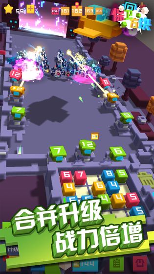 保卫方块游戏手机版