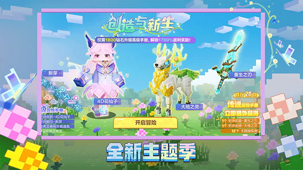 我的世界单机版