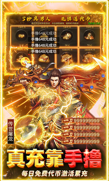 九州霸业(手撸代币免费版)