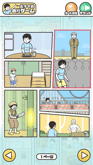神回避2官方版