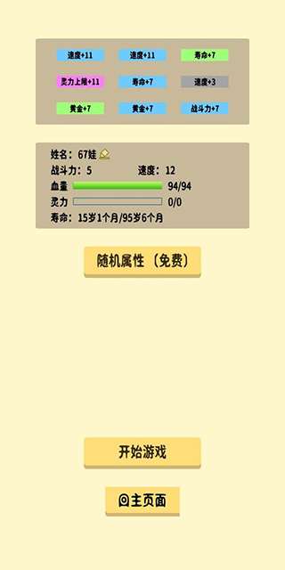 抽卡修仙游戏手机版