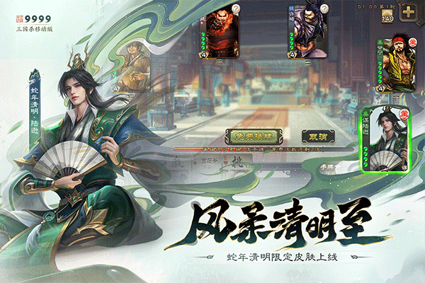 三国杀单机版最新版