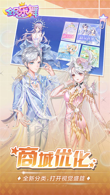 全民乐舞经典版